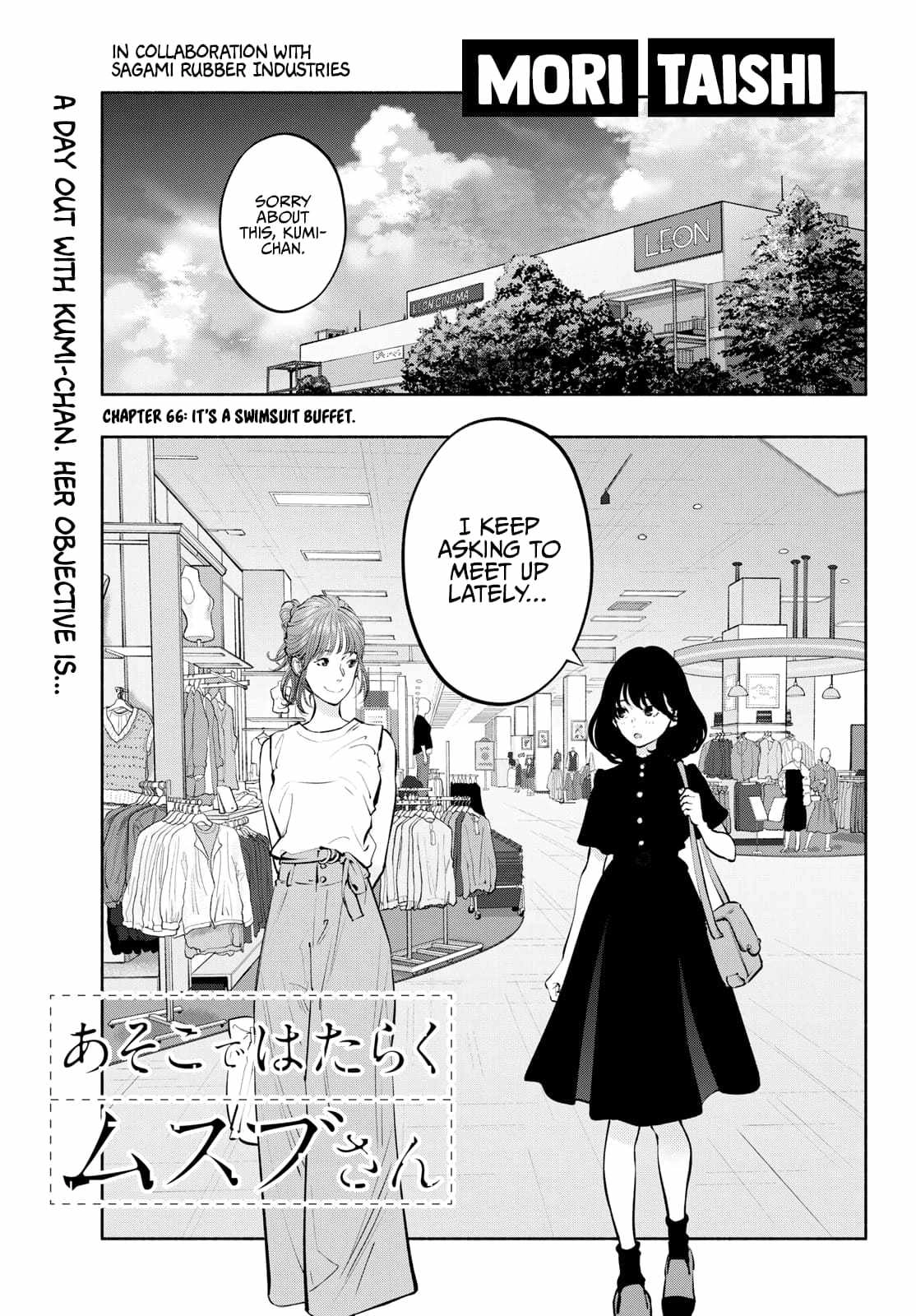 Asoko de Hataraku Musubu-san [ALL CHAPTERS] Chapter 66 1